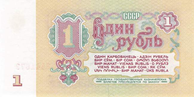 1 Rubel 1961 p222 IP